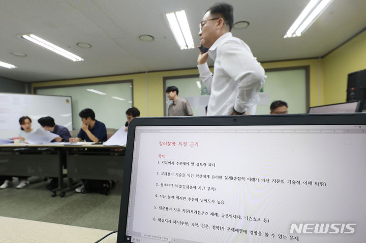 [서울=뉴시스] 최동준 기자 = 지난달 6일 서울 목동 종로학원에서 강사진이 9월 평가원 수능모의고사 분석을 하고 있다. 2023.09.06. photocdj@newsis.com