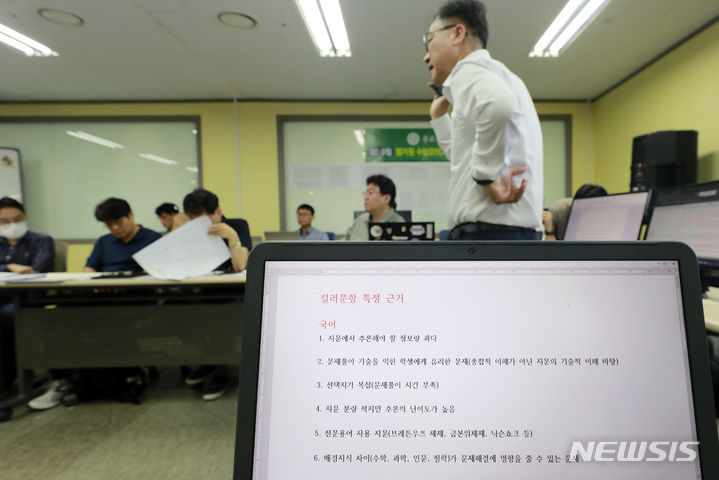 [서울=뉴시스] 최동준 기자 =지난 6일 서울 목동 종로학원에서 강사진이 9월 평가원 수능모의고사 분석을 하고 있다. 2023.09.06. photocdj@newsis.com