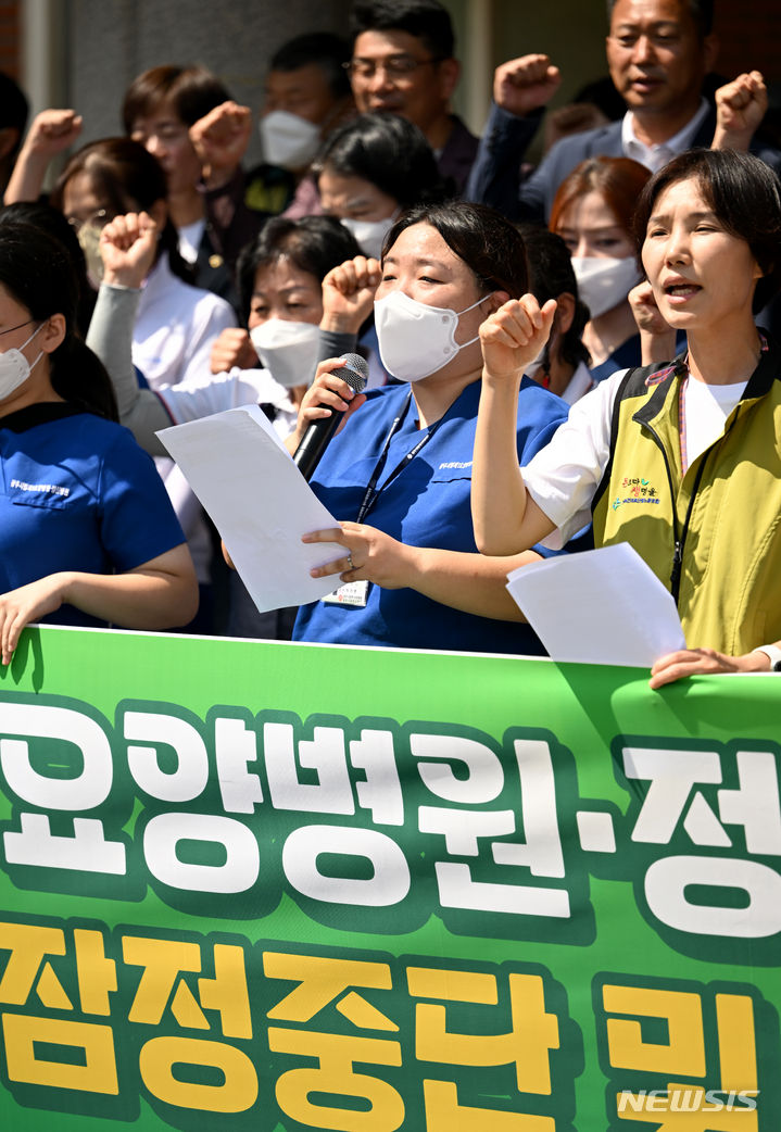 [광주=뉴시스] 이영주 기자 = 보건의료노조 광주시립요양정신병원지부가 6일 오후 광주 광산구 광주시립정신병원앞에서 총파업 잠정 중단과 함께 업무에 복귀하겠다는 내용의 기자회견을 열고 있다. 노조는 지난 6월 15일부터 이날까지 84일째 임단협 승계 등을 촉구하며 파업을 이어왔으나 최근 중재에 나선 광주시가 이달 안으로 해결 방안을 마련하겠다고 하면서 이날 업무에 복귀하기로 결정했다. 2023.09.06. leeyj2578@newsis.com