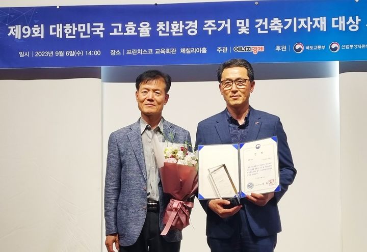 송인광 안동시 일자리경제과장이 '2023 대한민국 고효율·친환경 주거 및 건축기자재 대상'을 수상하고 있다. (사진=안동시 제공) *재판매 및 DB 금지