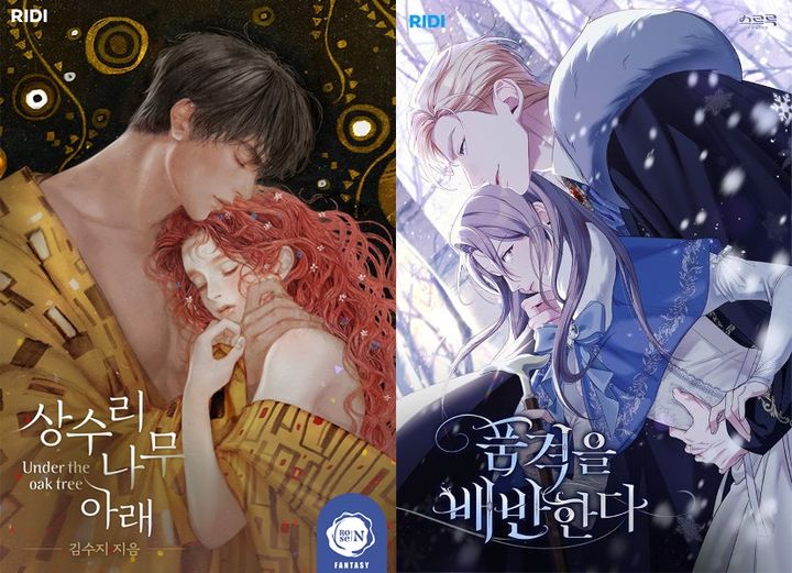 [서울=뉴시스]웹소설 '상수리 나무 아래', '품격을 배반하다'. (사진=리디 제공) 2023.09.07. photo@newsis.com *재판매 및 DB 금지