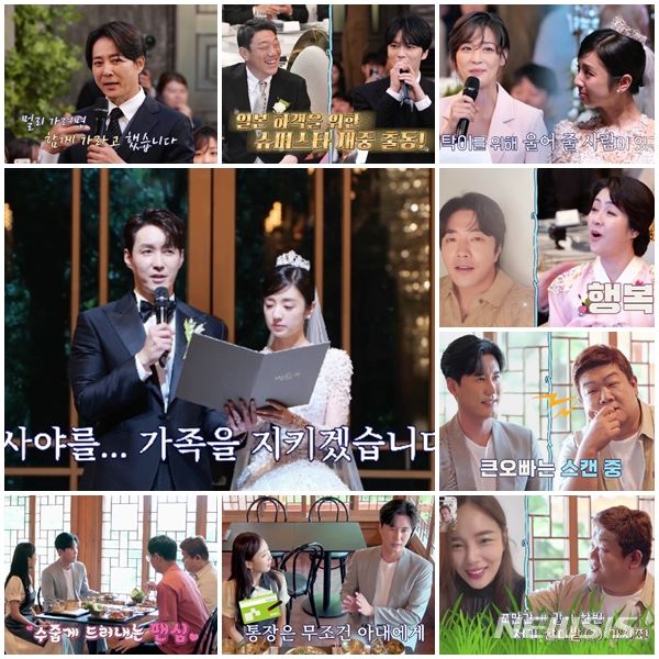 [서울=뉴시스] 채널A '요즘 남자 라이프-신랑수업'. (사진= 채널A '요즘 남자 라이프-신랑수업' 제공) 2023.09.07. photo@newsis.com