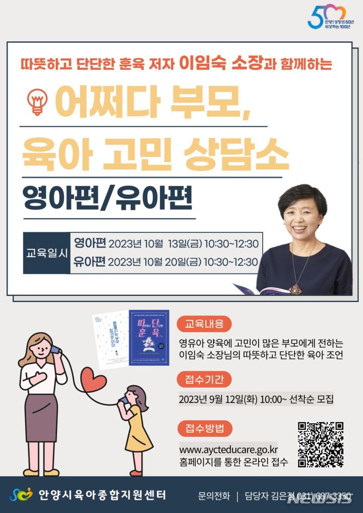 교육 안내 포스터.