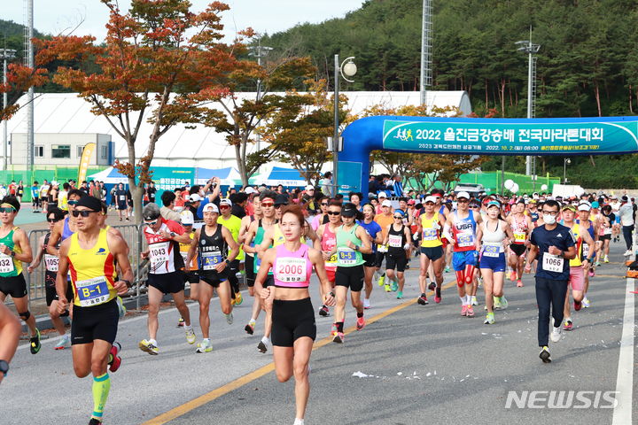 [울진=뉴시스] 안병철 기자 = 지난해 10월 2일 경북 울진종합운동장에서 열린 '2022 울진 금강송배 전국 마라톤 대회. (사진=울진군 제공) 2023.09.07. photo@newsis.com