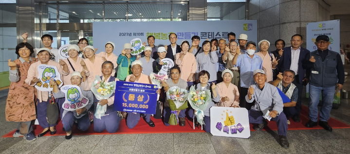 밀양 숲속마을 주민들이 행복농촌만들기 콘테스트의 마을만들기 분야에서 농림축산식품부 장관상을 수상한 후 기념촬영을 하고 있다. (사진=밀양시 제공)  *재판매 및 DB 금지