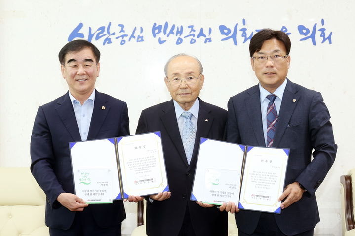 경기도의회 염종현 의장·최만식 의원, '장기기증 홍보대사 위촉'(사진=경기도의회 제공) *재판매 및 DB 금지