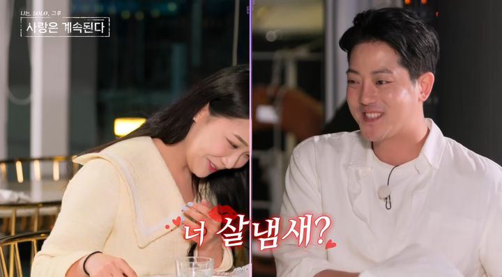 [서울=뉴시스] 7일 오후 10시30분 방송되는 SBS PLUS·ENA '나는 솔로, 그 후 사랑은 계속된다'(이하 '나솔사계')에서 2기 종수와 13기 옥순의 데이트가 공개된다. (사진= ENA, SBS PLUS 제공) 2023.09.07. photo@newsis.com *재판매 및 DB 금지