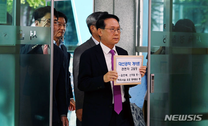 [서울=뉴시스] 김근수 기자 = 윤두현 국민의힘 미디어정책조정특별위원회 위원장, 김장겸 가짜뉴스괴담방지특별위원회 위원장, 원영섭 미디어법률단장 등 위원들이 7일 오전 서울 종로구 서울경찰청에 '대장동 허위 인터뷰' 관련 김만배, 신학림 등 기자 7명을 허위사실 유포 및 명예훼손으로 고발하기 위해 민원실로 이동하고 있다. (공동취재사진) 2023.09.07. photo@newsis.com