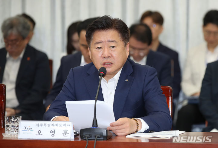 [제주=뉴시스] 우장호 기자 = 오영훈 제주도지사가 7일 오전 제주도청 본관 4층 탐라홀에서 열린 '더불어민주당-제주도 예산정책협의회'에서 모두 발언을 하고 있다. 2023.09.07. woo1223@newsis.com