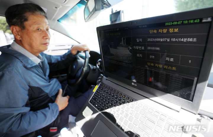 [서울=뉴시스] 김진아 기자 = '푸른 하늘의 날'을 맞은 7일 오전 서울 종로구 자하문로에서 서울시 관계자가 노후경유차 단속 차량 카메라가 촬영한 정보를 확인하고 있다. 서울시는 이날 청와대 인근에서 시민과 함께 합동으로 공회전 및 노후경유차 배출가스 점검 및 홍보캠페인을 진행했다. 2023.09.07. bluesoda@newsis.com