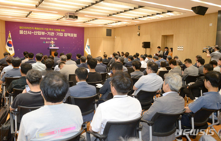 [울산=뉴시스] 배병수 기자 = 첨단이차전지 특화단지 기업투자 지원을 위한 울산시·산업부·기관·기업 정책포럼이 7일 오후 울산시의회 1층 시민홀에서 진행되고 있다. 2023.09.07. bbs@newsis.com