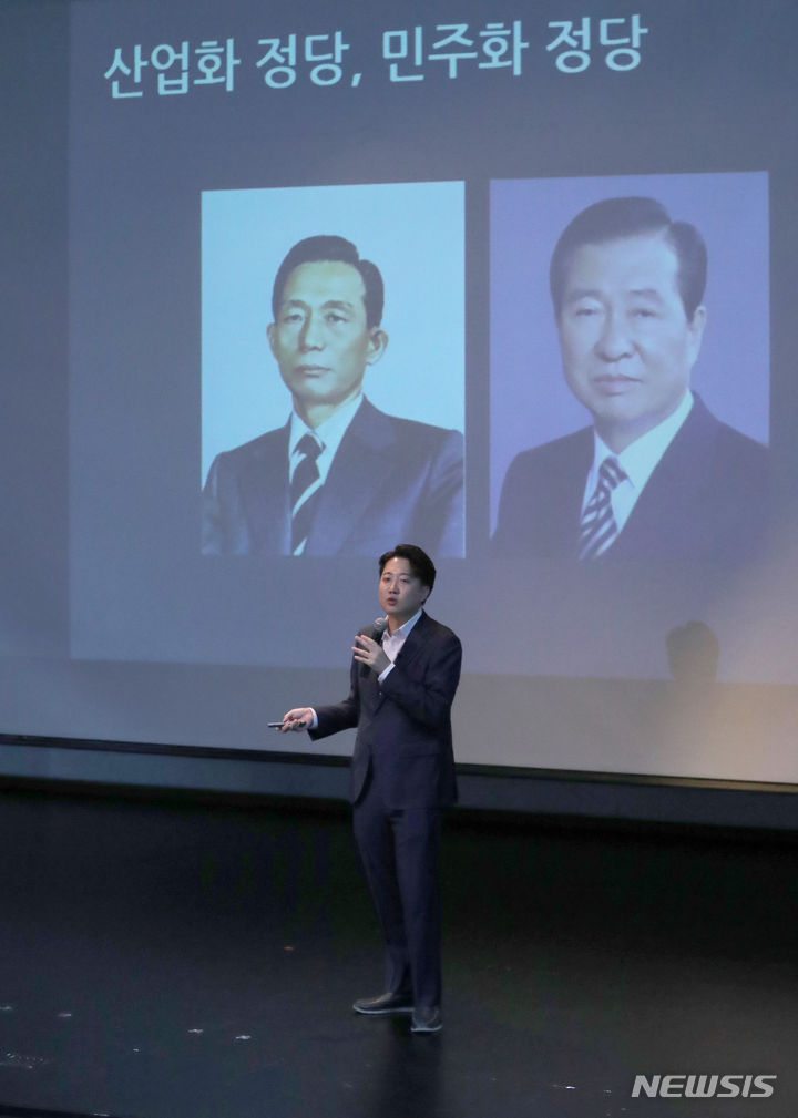[인천=뉴시스] 전진환 기자 = 이준석 전 국민의힘 대표가 7일 오후 인천 연수구 인천대학교 소극장에서 '청년 정치인이 바라 본 진보와 보수의 민낯, 그리고 대안'을 주제로 학생들에게 특강을 하고 있다. 2023.09.07. amin2@newsis.com