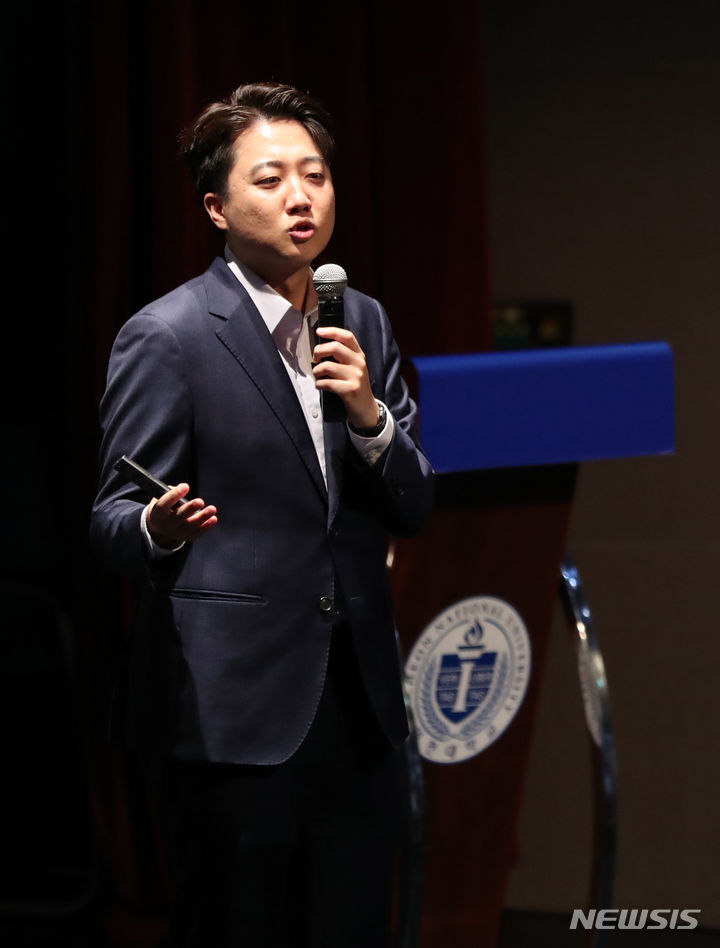 [인천=뉴시스] 전진환 기자 = 이준석 전 국민의힘 대표가 7일 오후 인천 연수구 인천대학교 소극장에서 '청년 정치인이 바라 본 진보와 보수의 민낯, 그리고 대안'을 주제로 학생들에게 특강을 하고 있다. 2023.09.07. amin2@newsis.com