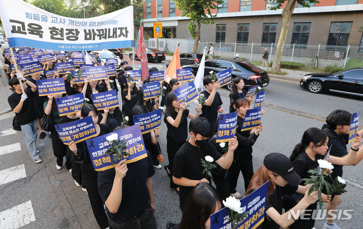 [서울=뉴시스] 서울교대 학생들이 지난해 9월7일 오후 서울 서초구 서울교육대학교 정문에서 서이초 사거리까지 서이초등학교 사망 교사 49재 추모 행진을 하는 모습. (사진=뉴시스DB). 2024.02.14. photo@newsis.com