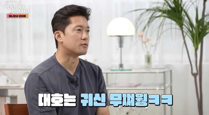 [서울=뉴시스] 지난 5일 유튜브 채널 '한국방송작가협회'에는 '직장인과 자연인 사이 그 어딘가의 삶, 김대호 MBC 아나운서'라는 제목의 영상이 올라왔다. (사진=유튜브 채널 '한국방송작가협회' 캡처) 2023.09.08. photo@newsis.com *재판매 및 DB 금지