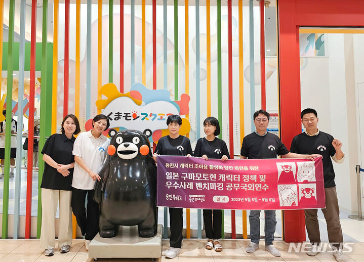 용인시 시찰단이 쿠마모토스퀘어에서 기념촬영을 하고 있다. 용인시 제공