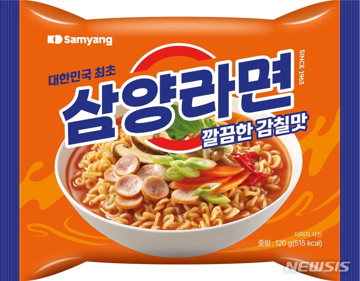 [서울=뉴시스] 삼양라면 리뉴얼. (사진=삼양식품 제공)