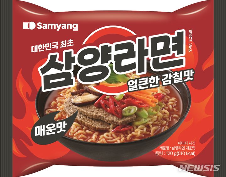 [서울=뉴시스] 삼양라면 리뉴얼. (사진=삼양식품 제공) 