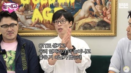 [서울=뉴시스] 데프콘, 유재석, 김종민. (사진=유튜브 웹예능 '핑계고' 캡처) 2023.09.08. photo@newsis.com *재판매 및 DB 금지