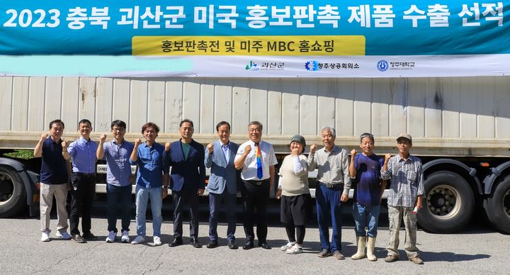 [괴산=뉴시스] 미국 농식품 판촉전 수출물품 선적식. (사진=괴산군 제공) photo@newsis.com *재판매 및 DB 금지