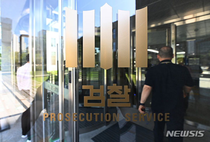 검찰, '재판자료 유출' 혐의 현근택 공소기각 판결에 항소 안해