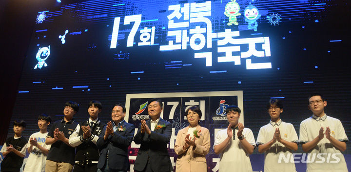 [전주=뉴시스] 김얼 기자 = 김관영 전북도지사와 국주영은 전북도의회 의장, 서거석 전북교육감을 비롯한 관계자들이 8일 전북 전주시 전북어린이창의체험관에서 열린 제17회 전라북도 과학축전 개막식에 참석해 기념촬영을 하고 있다. 2023.09.08. pmkeul@nwsis.com