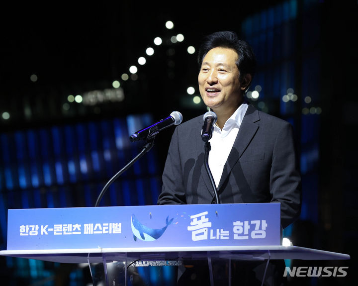 [서울=뉴시스] 조수정 기자 = 오세훈 서울시장이 8일 오후 서울 서초구 반포 한강공원 세빛섬 앞에서 열린 한강 K-콘텐츠 페스티벌 '폼나는 한강' 개막식에서 환영사 하고 있다. 2023.09.08. chocrystal@newsis.com