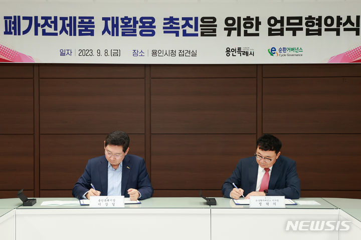 이상일 시장(왼쪽)이 8일 접견실에서 정덕기 E-순환거버넌스 이사장과 폐가전 배출·수거 및 재활용 촉진을 위한 업무협약에 서명하고 있다. 용인시 제공