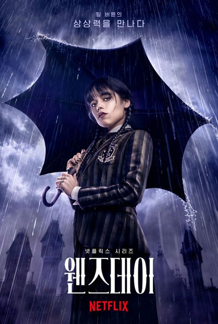 [서울=뉴시스] 넷플릭스 시리즈 '웬즈데이'. (사진=넷플릭스 제공) 2023.09.10. photo@newsis.com *재판매 및 DB 금지