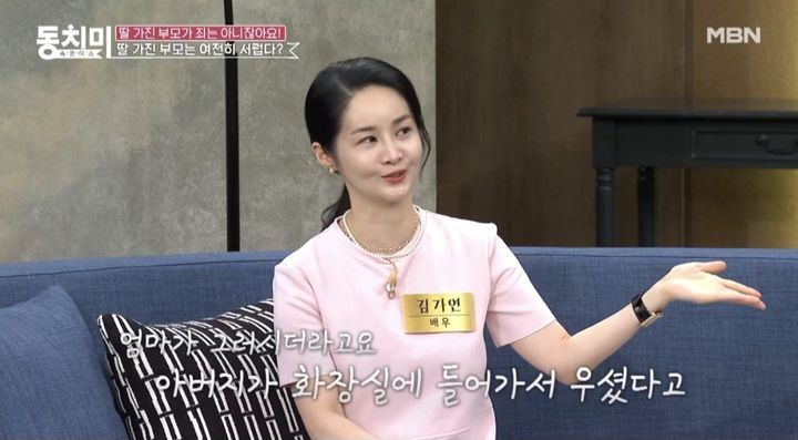 [서울=뉴시스] 지난 9일 방송된 MBN '속풀이쇼 동치미'에서 배우 김가연이 재혼과 임신 사연을 털어놨다. (사진=MBN '속풀이쇼 동치미' 캡처) 2023.09.10. photo@newsis.com *재판매 및 DB 금지