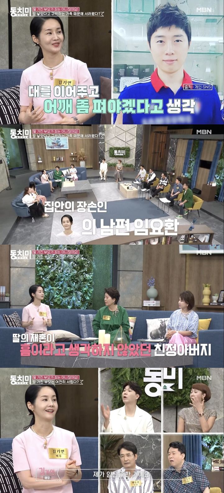 [서울=뉴시스] 지난 9일 방송된 MBN '속풀이쇼 동치미'에서 배우 김가연이 재혼과 임신 사연을 털어놨다. (사진=MBN '속풀이쇼 동치미' 캡처) 2023.09.10. photo@newsis.com *재판매 및 DB 금지