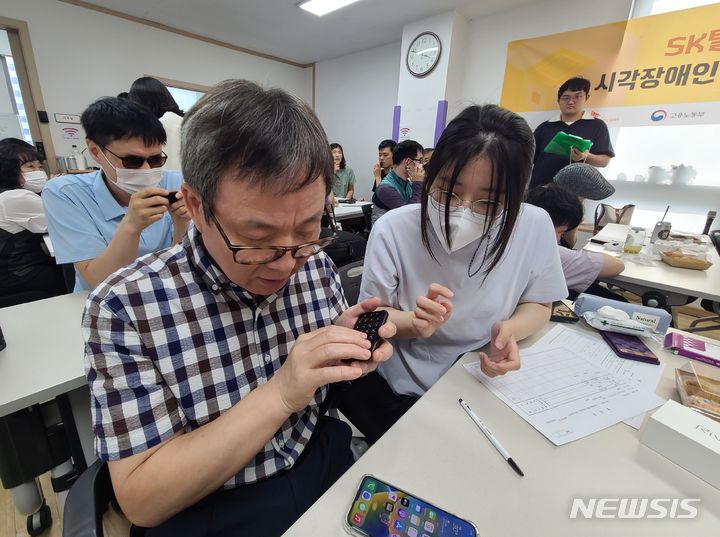 [서울=뉴시스]SK텔레콤은 한국시각장애인협회와 수도권 거주 시각장애인들을 위한 디지털 격차 해소 교육을 실시했다고 10일 밝혔다. (사진=SK텔레콤 제공)