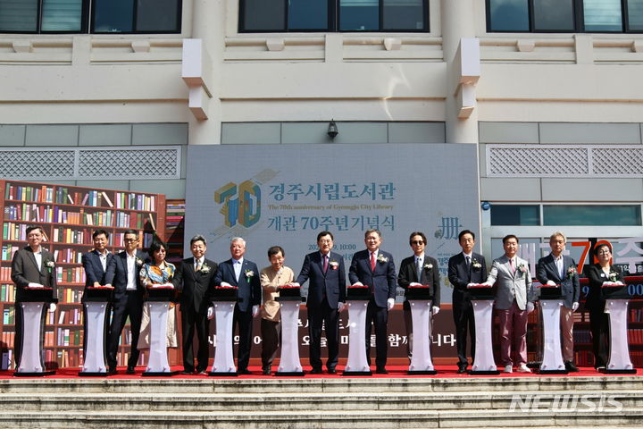 경주시립도서관, 개관 70주년 기념식