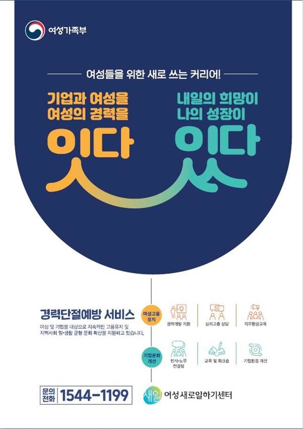 경력단절 여성을 위한 소규모 창업 아이템 추천