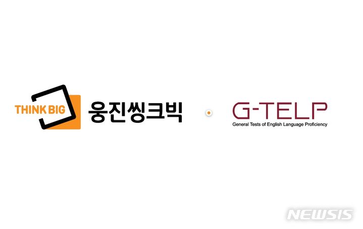 [서울=뉴시스] G-TELP Jr. 시행 이미지. (사진=웅진씽크빅 제공) 2023.09.11. photo@newsis.com 