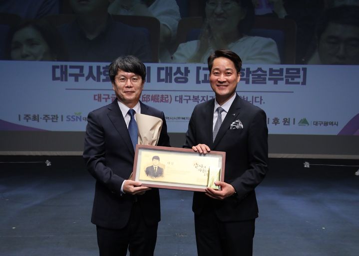 대구대 박영준 교수, 제32회 대구사회복지대회 대상 수상 *재판매 및 DB 금지