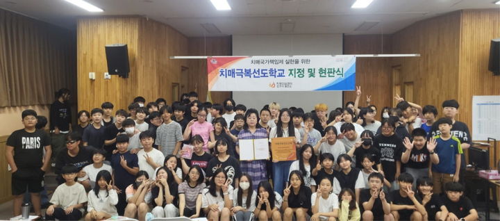 [진주=뉴시스] 진주시, 경남꿈키움중학교 치매극복 선도학교 지정. *재판매 및 DB 금지