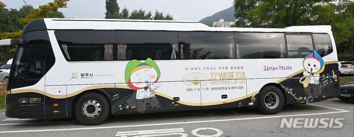 광주시 테마버스 달린다 '그리니 크리니' 