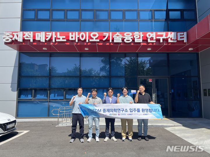 [전주=뉴시스]윤난슬 기자 = 전북대학교 중재적 메카노바이오기술융합 연구센터(이하 기기센터)가 의료용기기 관련 제조기업 및 연구소 등을 잇달아 입주시키며 지역의 바이오산업 발전에 이바지하고 있다.(사진=전북대 제공) 