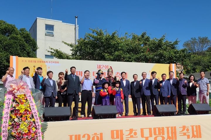 [대구=뉴시스] 대구시 수성구 만촌2동은 '제2회 만촌 모명재 축제'를 개최했다. (사진 = 대구시 수성구 제공) 2023.09.11. photo@newsis.com *재판매 및 DB 금지