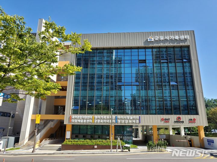 오는 14일 문을 여는 군포시가족센터 전경.