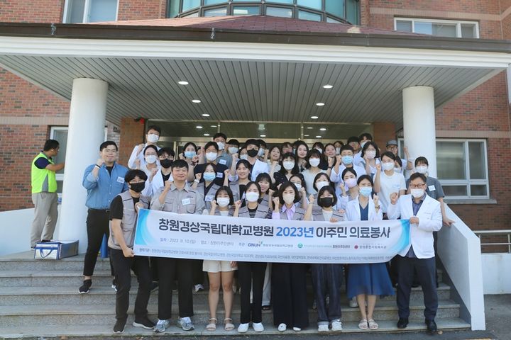 창원경상국립대병원, 창원이주민센터 의료봉사&nbsp; *재판매 및 DB 금지