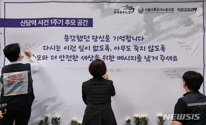 [서울=뉴시스] 권창회 기자 =	신당역에 마련된 1주기 추모공간. 2023.09.11. kch0523@newsis.com