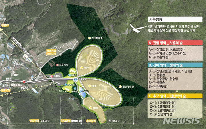 [무안=뉴시스] 전남 장흥군 유치면에 오는 2029년 개원 예정인 '전남권 국립호국원' 조감도. (이미지=전남도 제공) 2023.09.11. photo@newsis.com *재판매 및 DB 금지