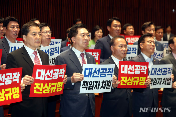 [서울=뉴시스] 조성봉 기자= 김기현 국민의힘 대표와 윤재옥 원내 대표를 비롯한 의원들이 11일 오후 서울 여의도 국회 예결위 회의장에서 열린 의원총회에서 '대선공작 책임자 처벌', '대선공작 진상규명' 이라고 적힌 손피켓을 들고 구호를 외치고 있다. 2023.09.11. suncho21@newsis.com