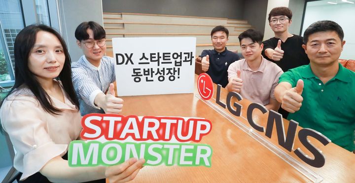 LG CNS는 스타트업 지원 프로그램 '스타트업 몬스터' 6기를 선발해 육성한다(사진=LG CNS 제공) *재판매 및 DB 금지