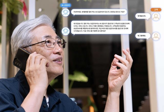 [서울=뉴시스] SK텔레콤이 시각 장애인 가입자를 대상으로 인공지능(AI) 상담사가 이용 요금을 말로 안내하는 요금 안내서를 제공한다. (사진=SKT 제공) *재판매 및 DB 금지