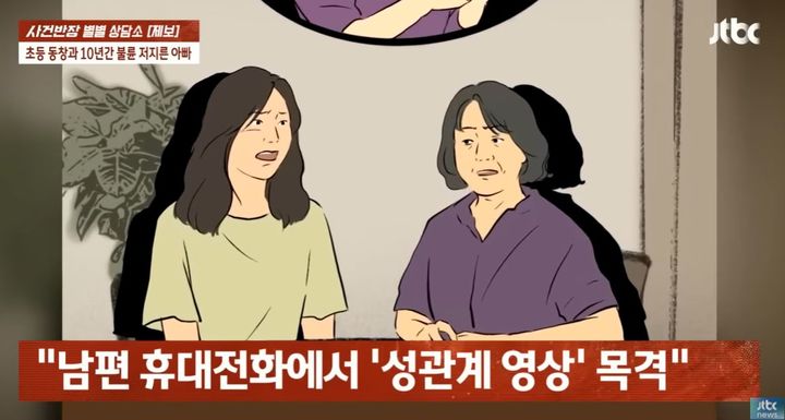(사진=JTBCJ 보도 영상 캡처) *재판매 및 DB 금지