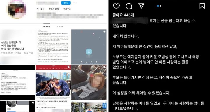 (사진=인스타그램 캡처본) *재판매 및 DB 금지