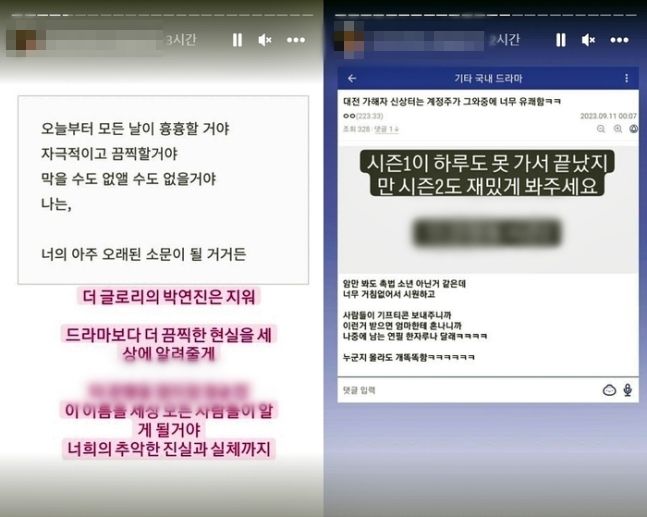 (사진=인스타그램 캡처본) *재판매 및 DB 금지
